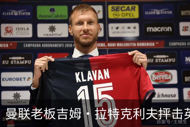 曼联老板吉姆·拉特克利夫抨击英国后，被指“活在另一个星球”